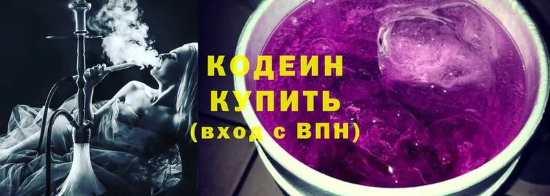 гидра как войти  где купить наркоту  Нефтегорск  Кодеиновый сироп Lean Purple Drank 