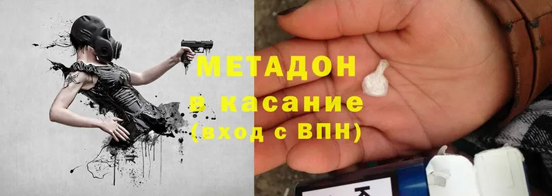 МЕТАДОН methadone  мега как войти  Нефтегорск 